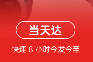 百色巴马航空运输航空货运公司【机场