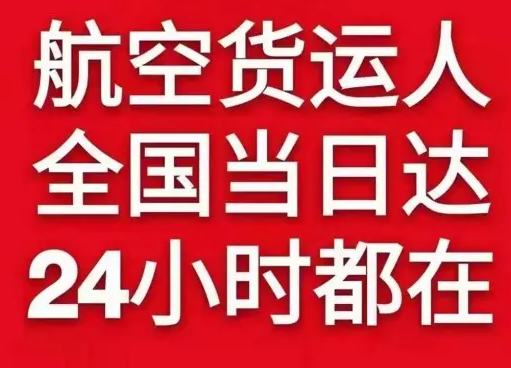 百色巴马航空运输货物、航空货运:物流行业各岗位招聘